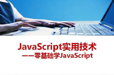 JavaScriptDԔ̳֮֝LЧ_javascript