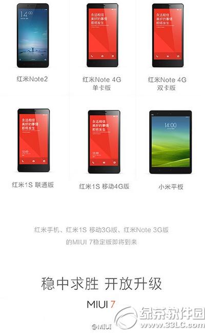 miui7CЩ Сmiui7Cʹȫ2