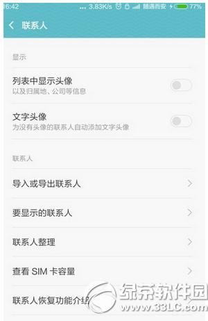 miui7ôϵ miui7ϵ˷1