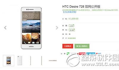 htc desire728O(sh) htc desire728O(sh)Å(sh)