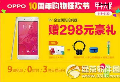 oppo r7c4GX oppo r7c4Gr2