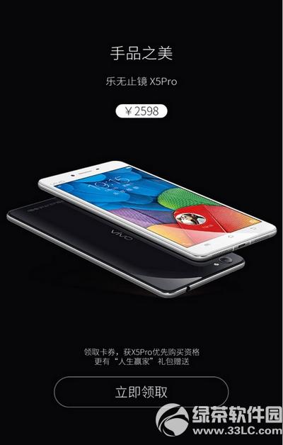 vivo X5proX vivo X5pror2