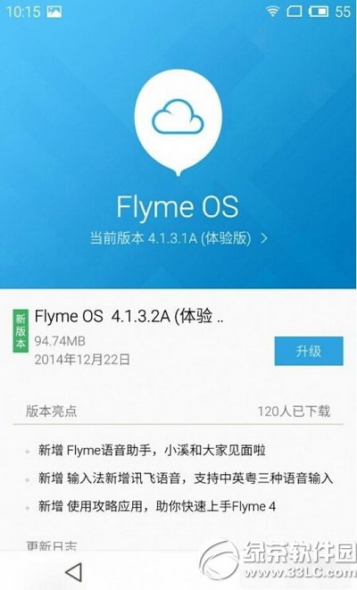 mx3flyme4.1DԔ(x)̳̼ע(flyme4.1̼ٷd)