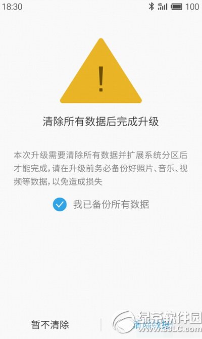 mx3flyme4.1̳̼ע(flyme4.1̼ٷd)3