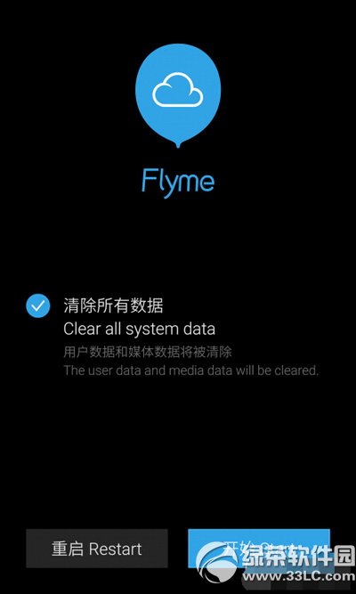 mx3flyme4.1̳̼ע(flyme4.1̼ٷd)4