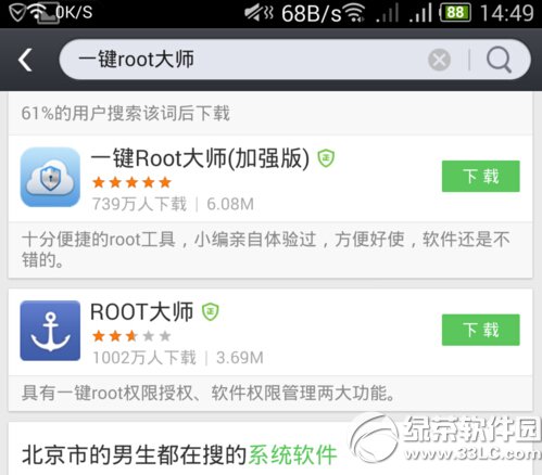 Asҫ6plus root̳ Asҫ6plusһIroot@ȡ