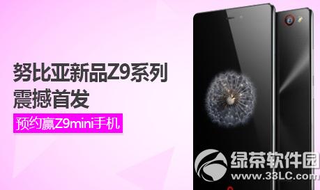 nubia z9 miniX Ŭȁz9 miniۃr