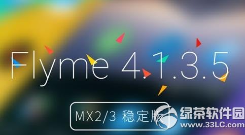 mx2 flyme4.1̼dַflyme4.1 for mx2ٷd