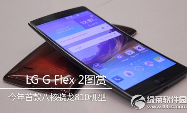 lg g flex 2rXlg g flex 2r