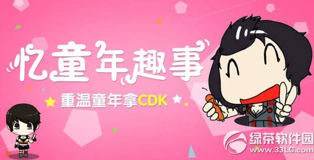 cfͯȤ»ӾWַ ؜ͯCDK