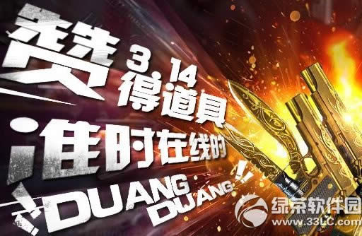 cfٝ3.14õ߻ӾWַ ʕrھduang duang