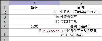 財務必看的四類excel財務函數應用_本站