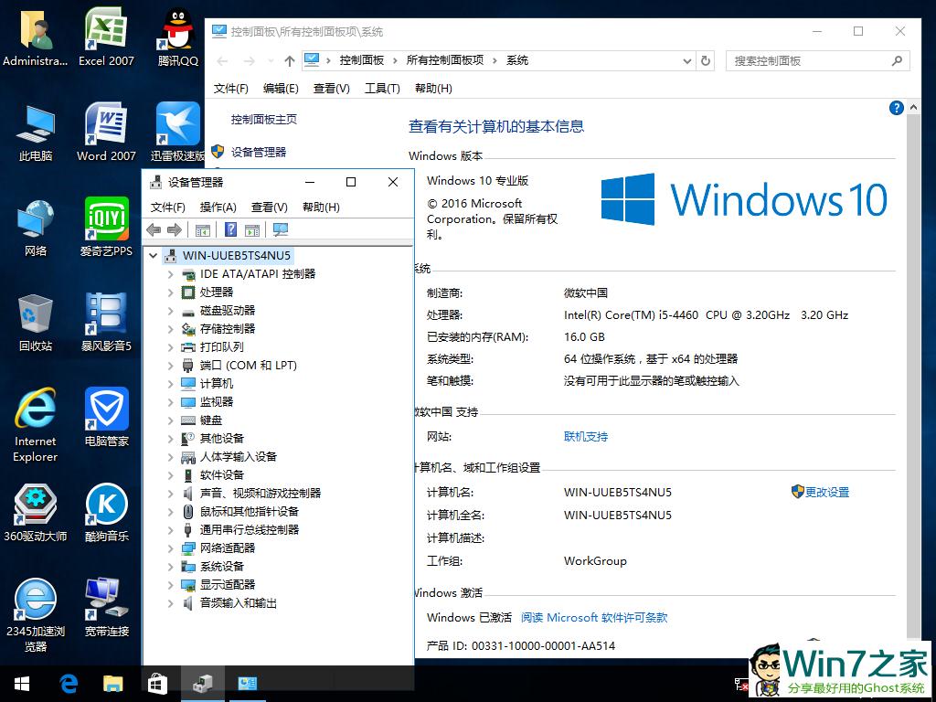 ľLGhost Windows10 X64bCI20172  ISOd