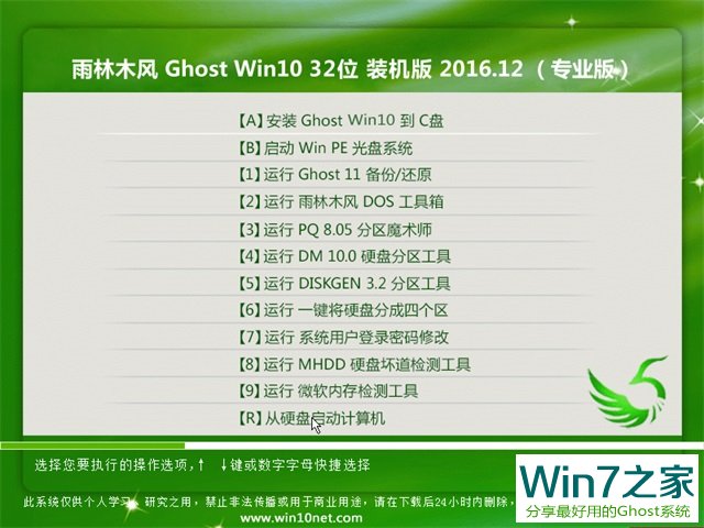 ľL(fng)Ghost Win10 X32 I(y) 201612(⼤)  ISOṩd