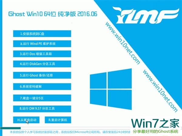 ľL Ghost Win10 64λ ⼤ 20166 ISOṩd