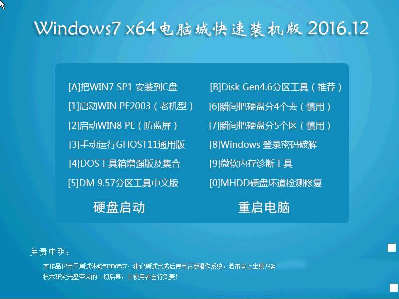 XbCGhost windows7ϵyB