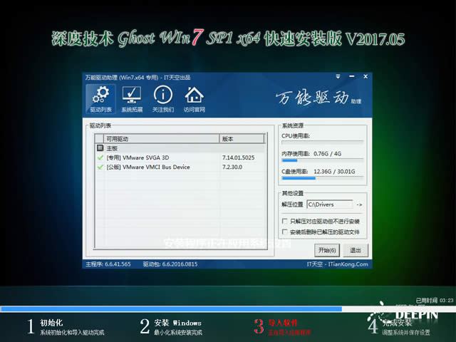 ȼg(sh)Ghost windows7ϵy(tng)64λB