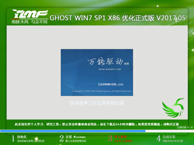 ľLGhost win7ϵy64λMDԔ̳