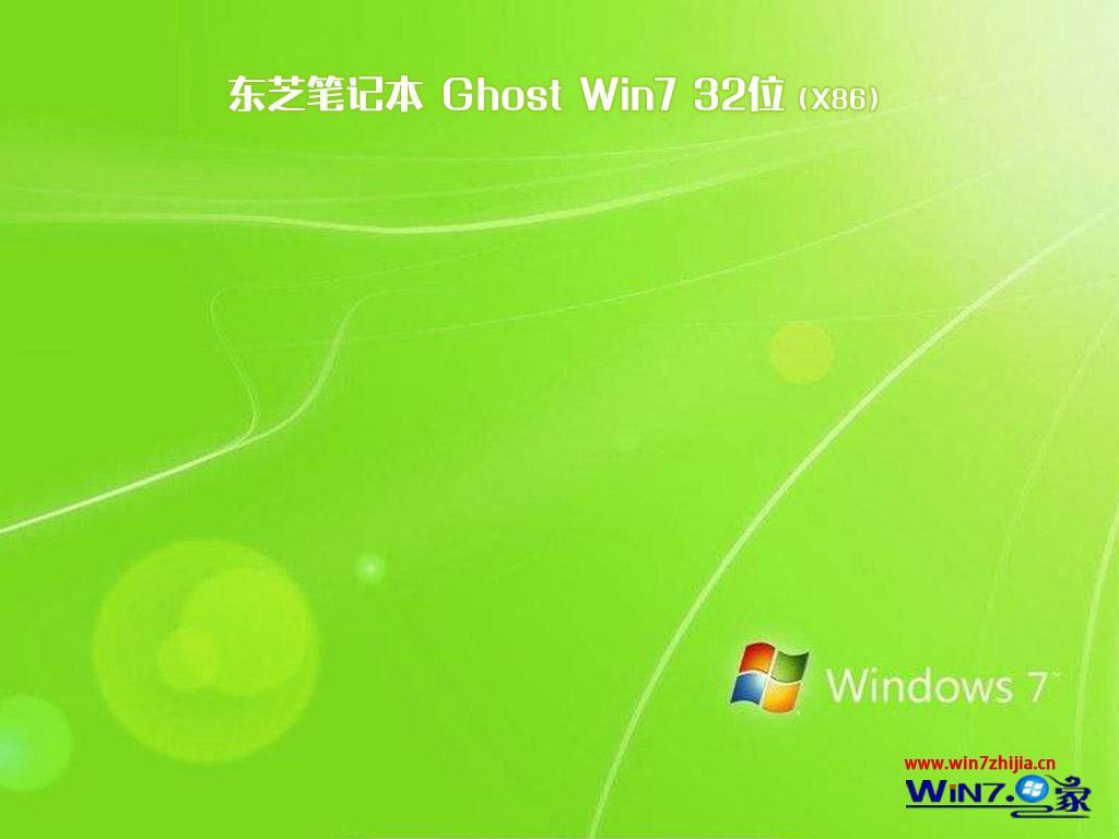 ľLghost win7 sp1 32λٷI2018ϵyRļd ISOd