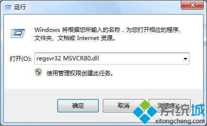 win8ϵy(tng)bVC++MʾʧȥMSVCR80.dllļ޺