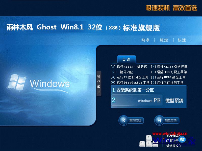 ľLghost win8 32λ˜Ş20182ϵyRļd ISOṩd