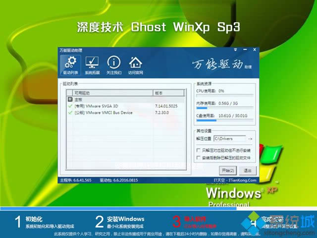 windows xp sp3ٷI|xp sp3 isoٷRļwİd