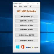 heu kms activator v11.2Gɫ(win10/Officexkmsd)