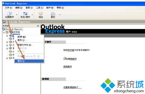 XPϵy(tng)outlook expressʾe(cu)a0x800C0133k