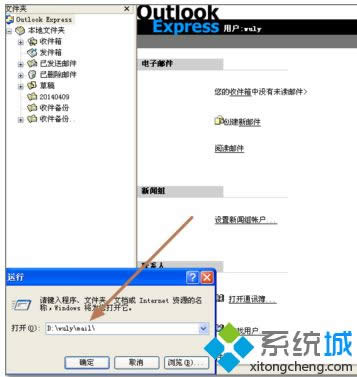 XPϵy(tng)outlook expressʾe(cu)`a0x800C0133ôk