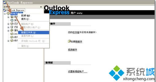 XPϵy(tng)outlook expressʾe(cu)`a0x800C0133ôk