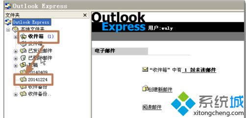 XPϵy(tng)outlook expressʾe(cu)`a0x800C0133ôk