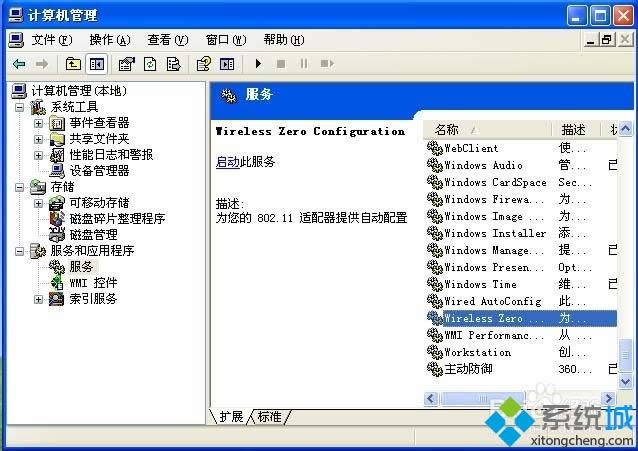 windows xpϵyӴ_WZC