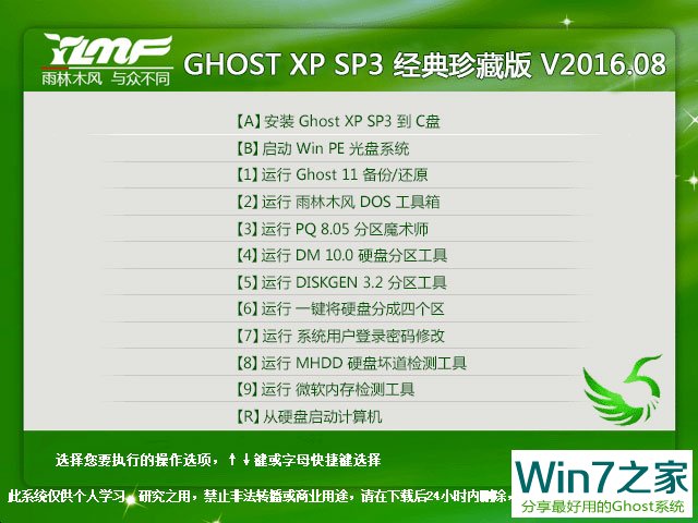 ľL GHOST XP SP3 ذ V2016.08