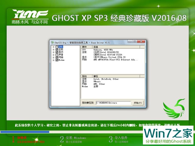 ľL GHOST XP SP3 ذ V2016.08