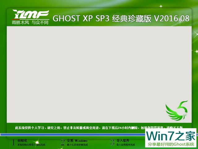 ľL GHOST XP SP3 ذ V2016.08