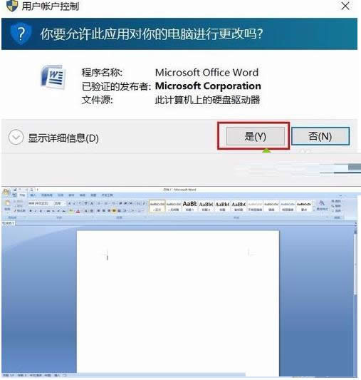 Win10ϵyo_wordЇ@̖ʾôk