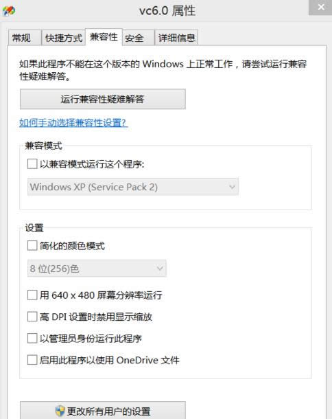 Win 8ϵy(tng)\(yn)vc6.0e(cu)̎k