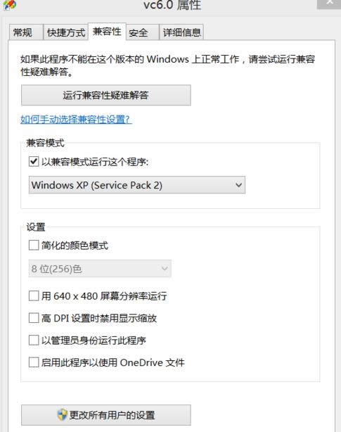 Win8.1ϵy\vc6.0eĽQ